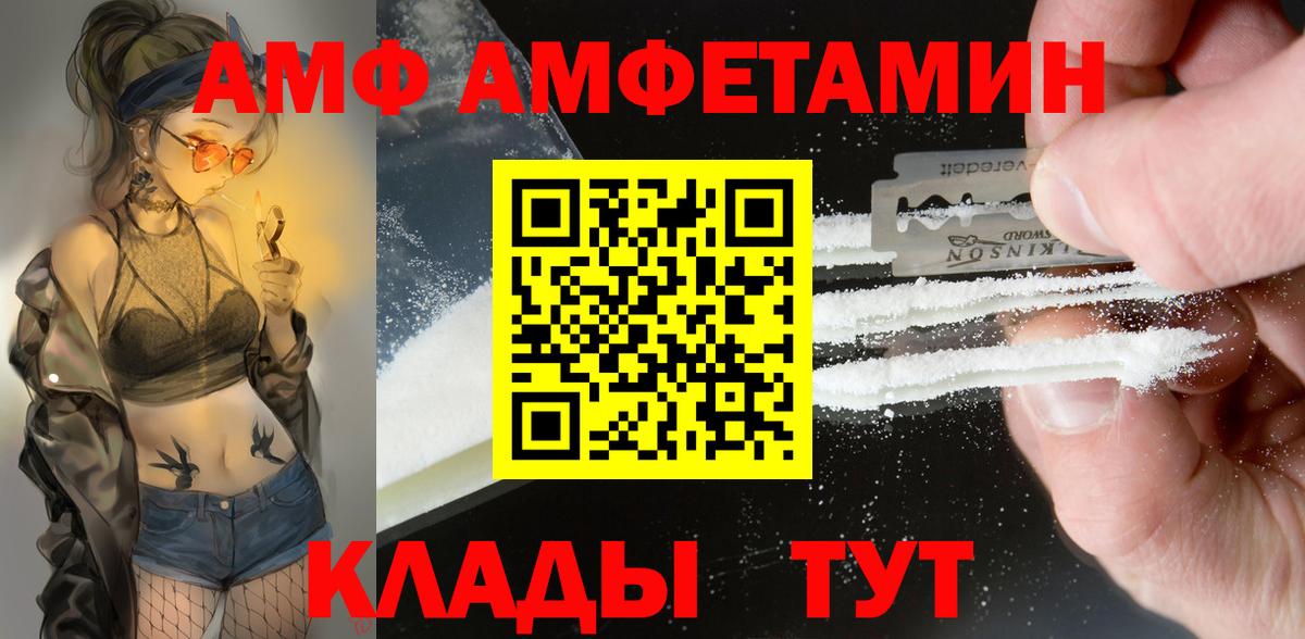 Amphetamine 97% Керчь