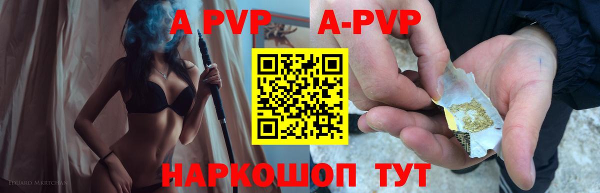 A-PVP СК КРИС  Alpha-PVP  Вход с VPN  A PVP крисы CK  Керчь  A PVP Соль 