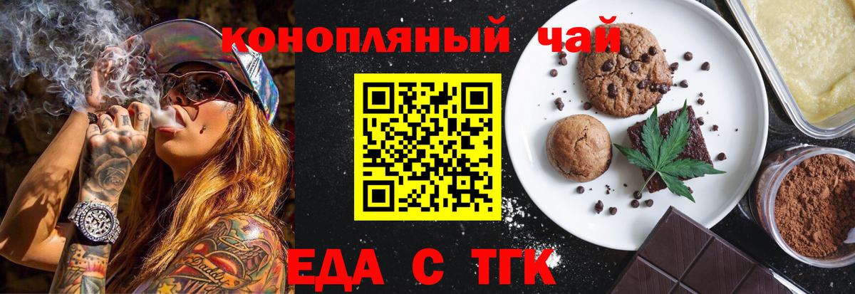 Керчь  Cannafood марихуана  Вход с VPN 