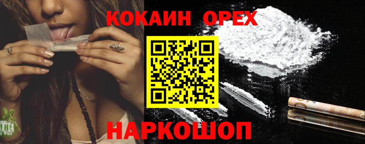 КОКАИН Боливия Керчь
