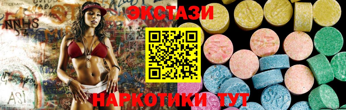Экстази 300 mg  ЭКСТАЗИ 300 mg  Ecstasy  Керчь  Вход с VPN 