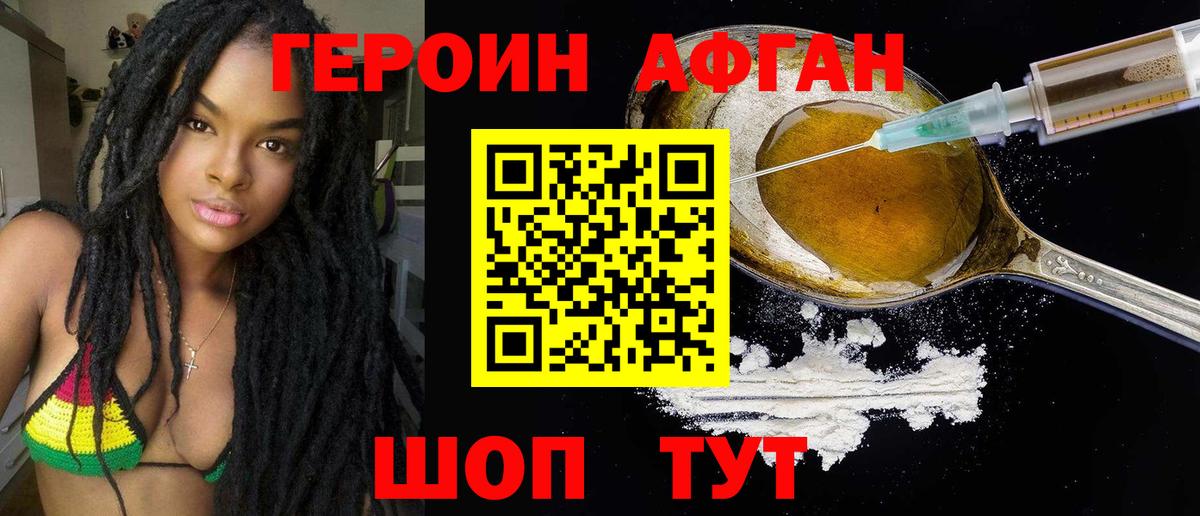Героин герыч Керчь