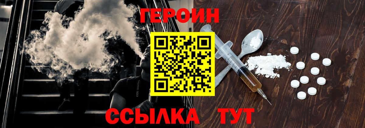 Керчь  Героин герыч  Вход с VPN 