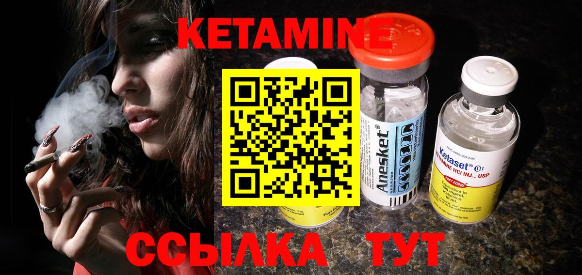 Керчь  Кетамин ketamine  КЕТАМИН ketamine  Вход с VPN 