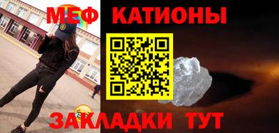 мяу мяу кристалл Беслан