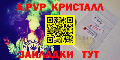 мяу мяу кристалл Беслан