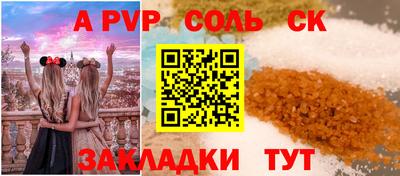 мяу мяу кристалл Беслан