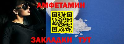 амфетамин Бийск