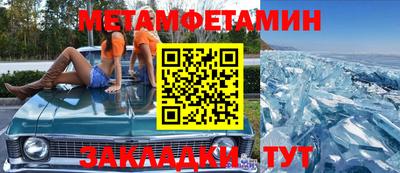 мяу мяу кристалл Беслан