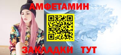 амфетамин Бийск