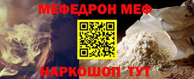 мяу мяу кристалл Беслан
