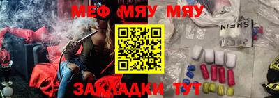 мяу мяу кристалл Беслан