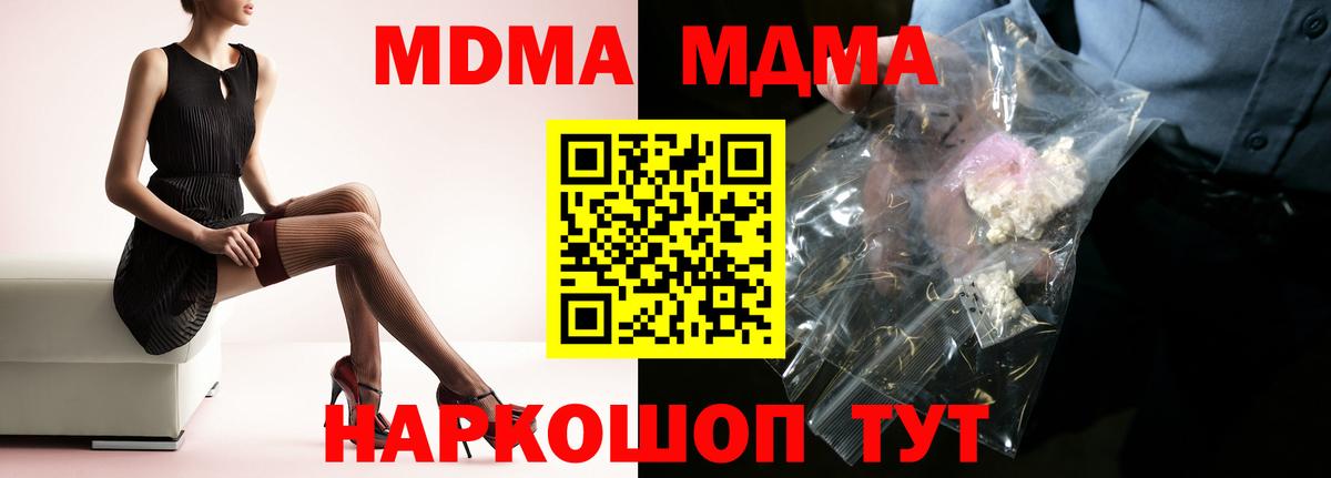 МДМА crystal Керчь
