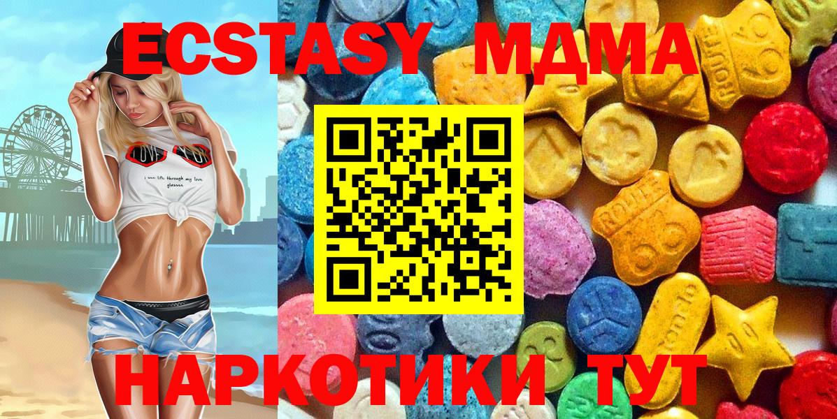 МДМА  MDMA молли  Керчь  Вход с VPN  MDMA crystal 