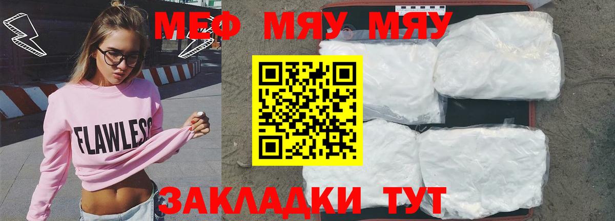 Меф мука Керчь