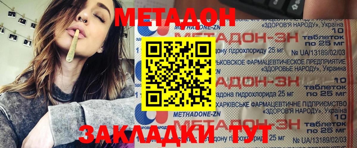 Керчь  Метадон VHQ  блэк спрут как войти  МЕТАДОН VHQ  Вход с VPN 