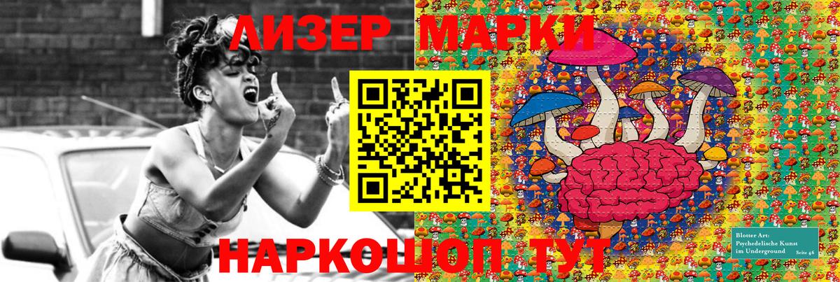 Наркотические марки  Наркотические марки 1500мкг  Керчь  Вход с VPN  Наркотические марки 1500мкг 