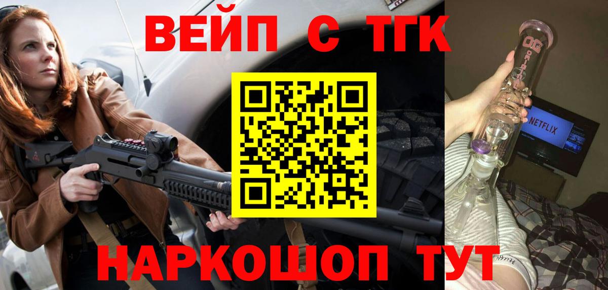 Керчь  ТГК концентрат  Дистиллят ТГК жижа  как найти наркотики  Вход с VPN 