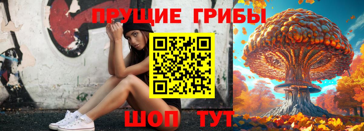 Галлюциногенные грибы ЛСД Керчь