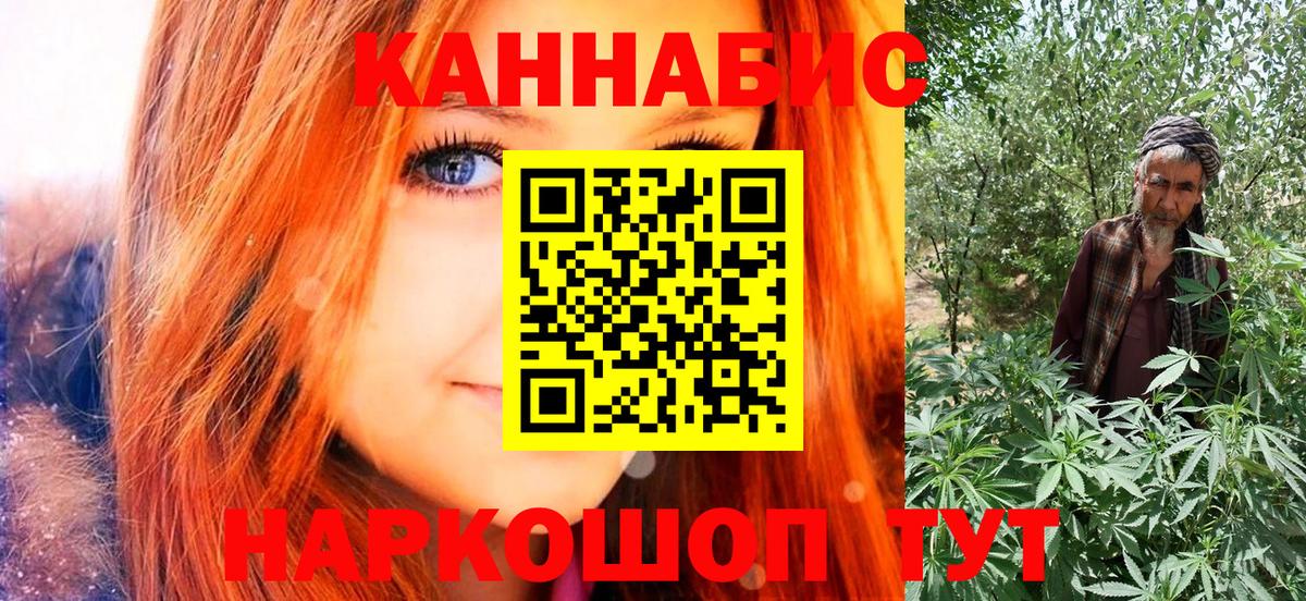 Керчь  Марихуана марихуана  Конопля THC 21%  Шишки марихуана гибрид  Бошки Шишки SATIVA & INDICA  Вход с VPN 