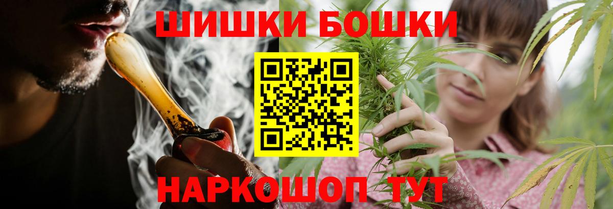Бошки Шишки марихуана Керчь